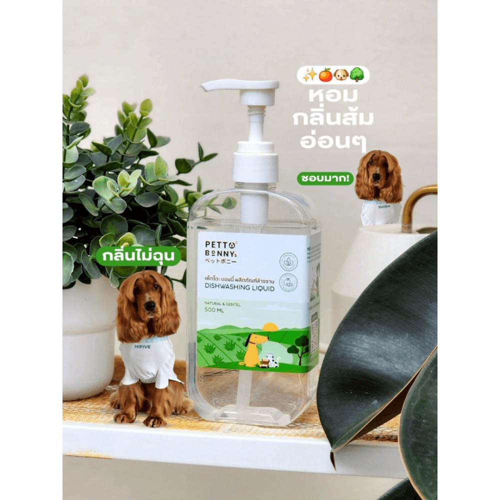 น้ำยาล้างจานสัตว์เลี้ยง PETTO BONNYS สูตรอ่อนโยน 500 มล._10