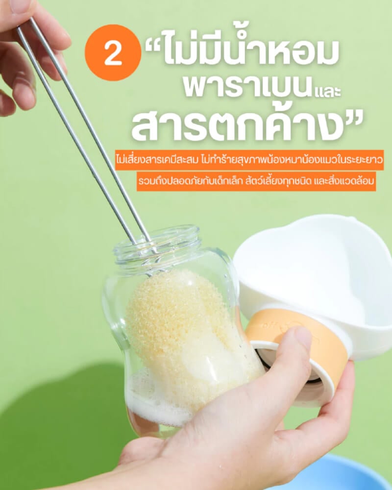 น้ำยาล้างจานสัตว์เลี้ยง PETTO BONNYS สูตรอ่อนโยน 500 มล. ชนิดถุงเติม X12