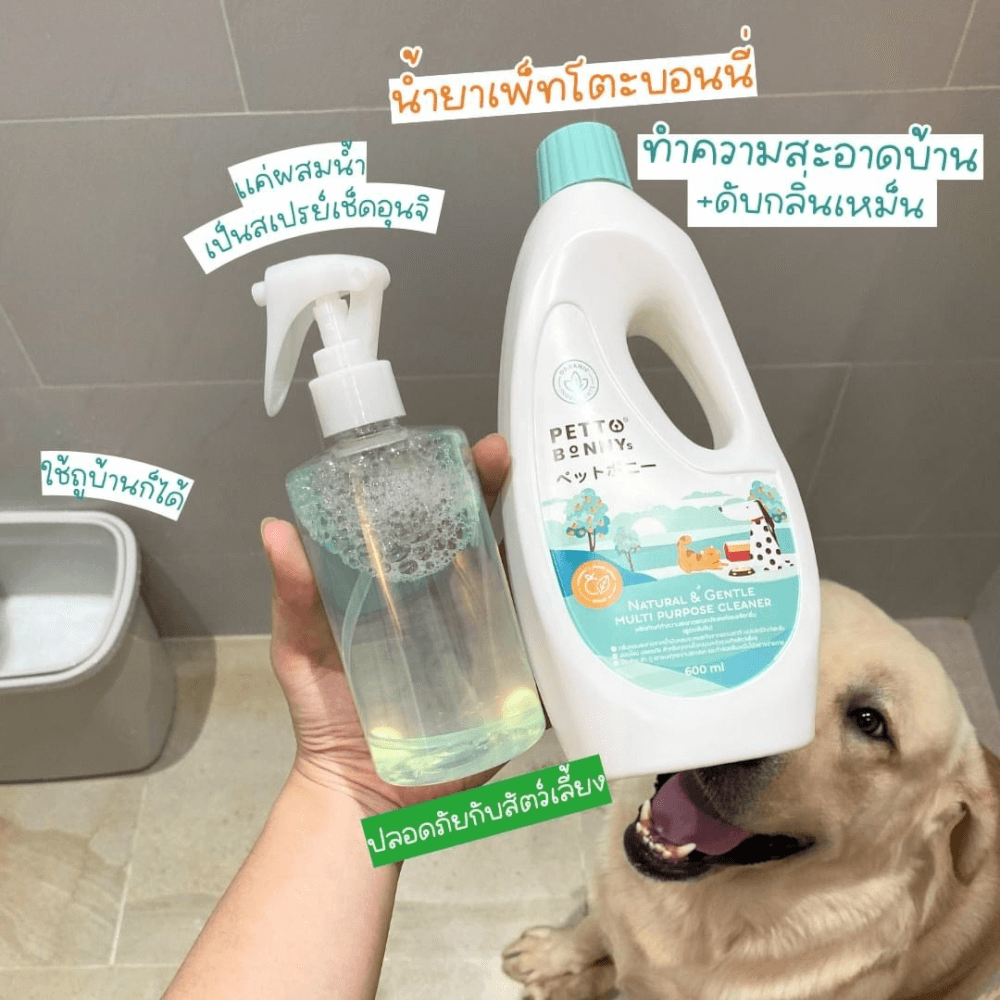 (แพคคู่) น้ำยาทำความสะอาดอเนกประสงค์ PETTO BONNYS สูตรเข้มข้น กลิ่นเปปเปอร์มินต์และส้ม 600 มล._4