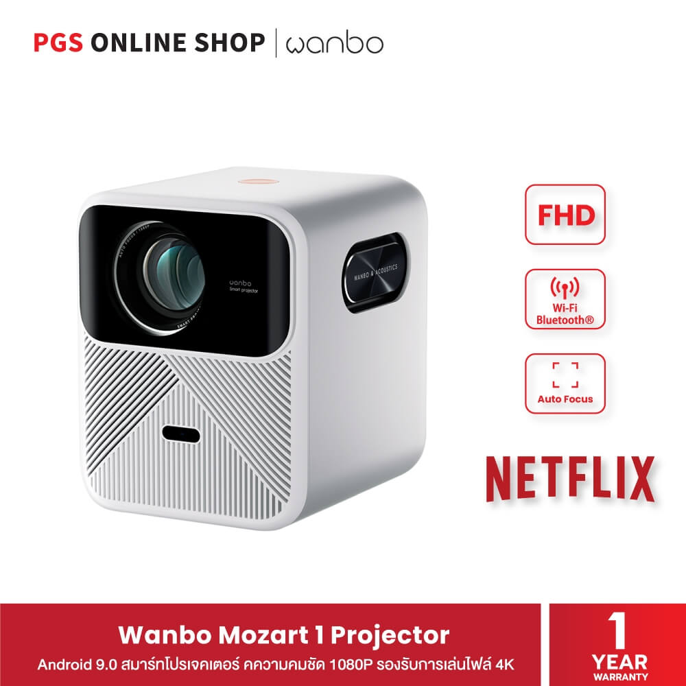 โปรเจคเตอร์ WANBO MOZART 1