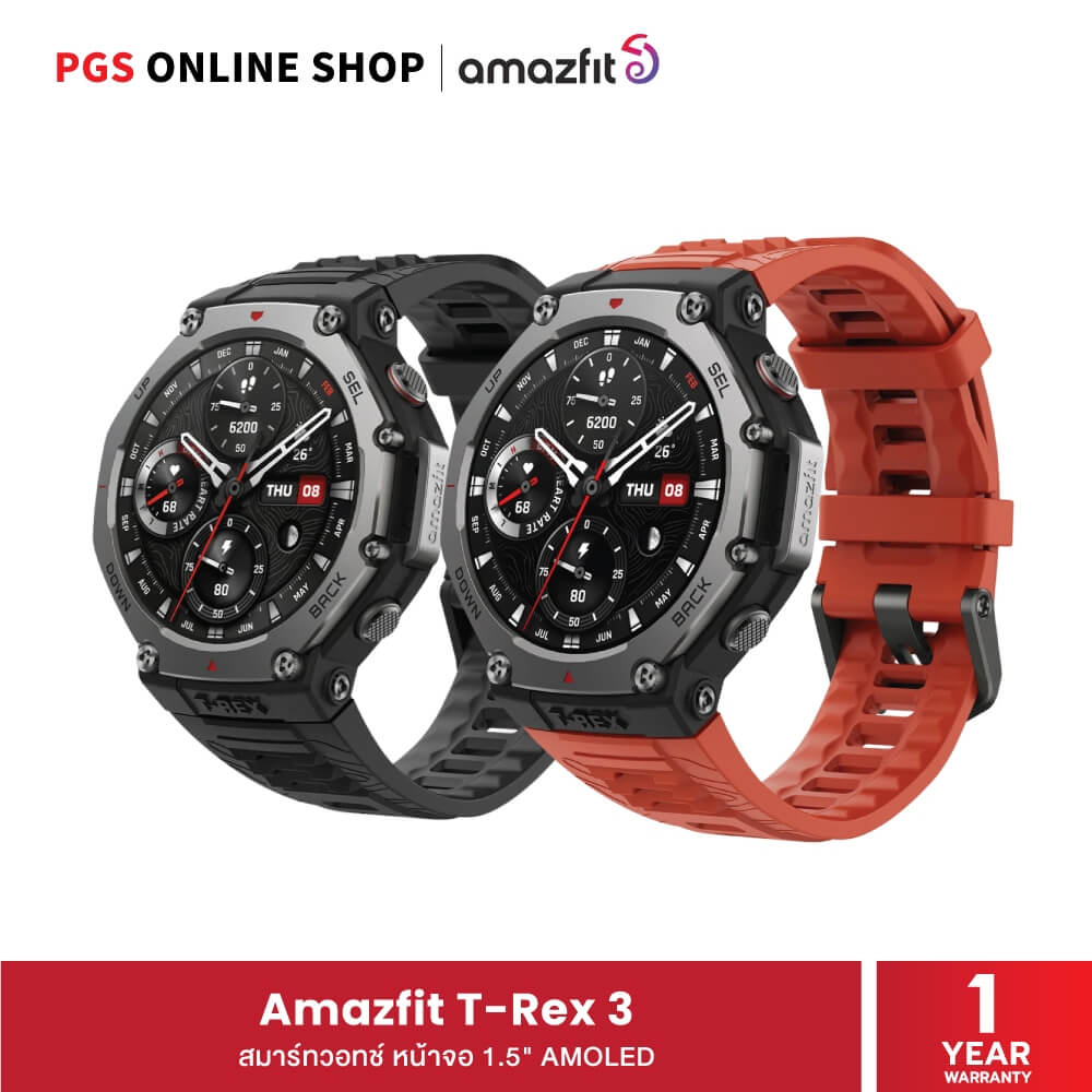 สมาร์ทวอทช์ AMAZFIT T-REX 3 หน้าจอ 1.5" AMOLED สี LAVA