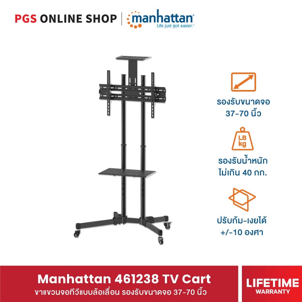 ขาตั้งทีวี MANHATTAN แบบมีล้อเลื่อน รองรับขนาดจอ 37-70 นิ้ว