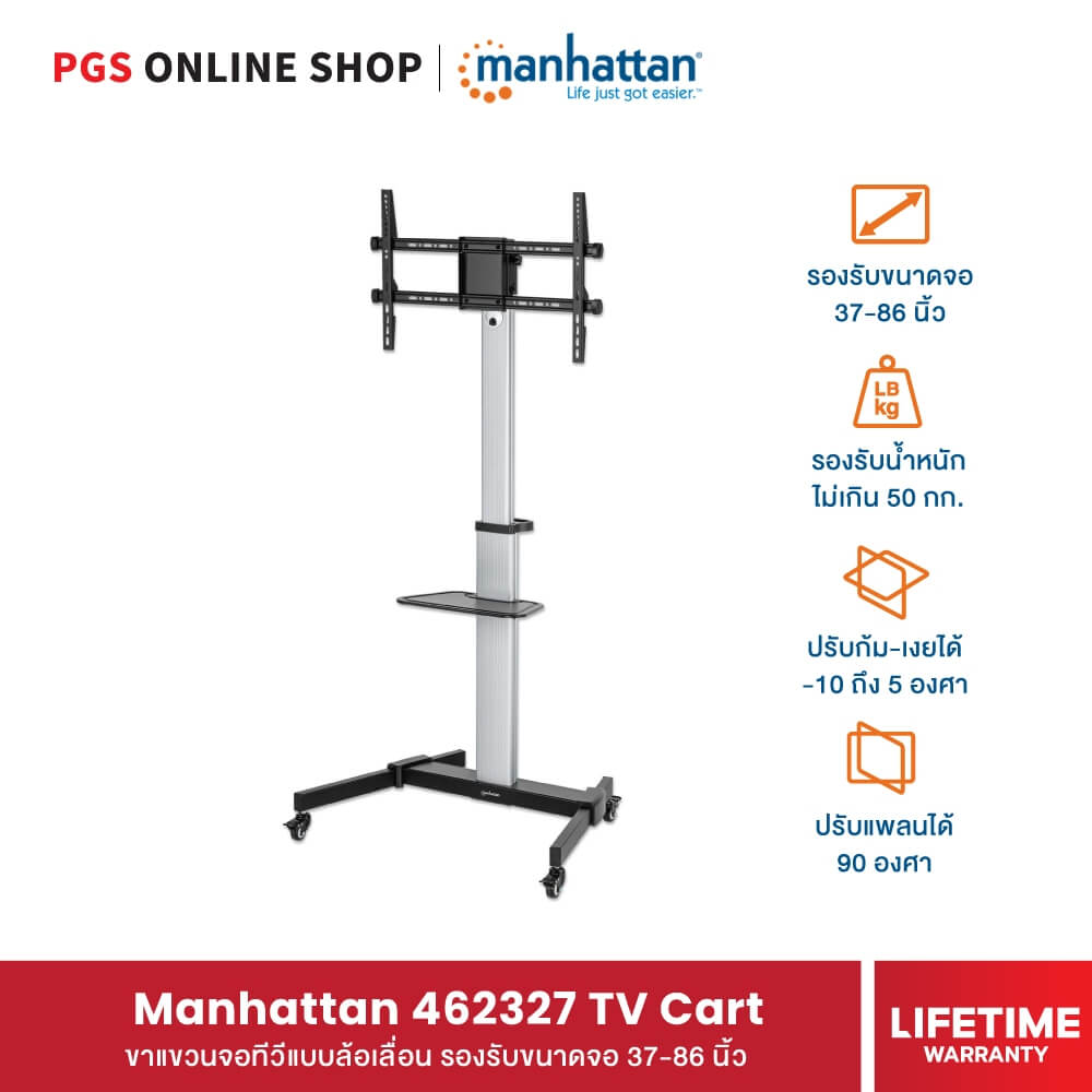 ขาตั้งจอทีวี MANHATTAN แบบมีล้อเลื่อน รองรับขนาดจอ 37-86 นิ้ว
