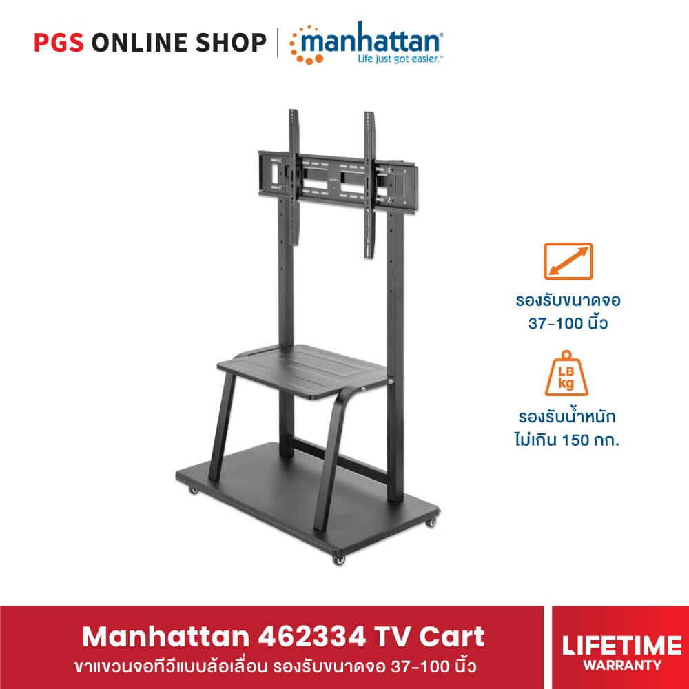 ขาตั้งทีวี MANHATTAN แบบมีล้อเลื่อน รองรับขนาดจอ 37-100 นิ้ว