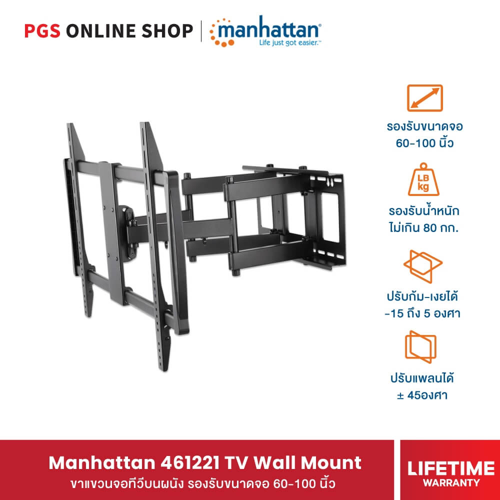 ขาแขวนทีวีติดผนัง MANHATTAN แบบ LARGE-SCREEN รองรับขนาดจอ 60-100 นิ้ว