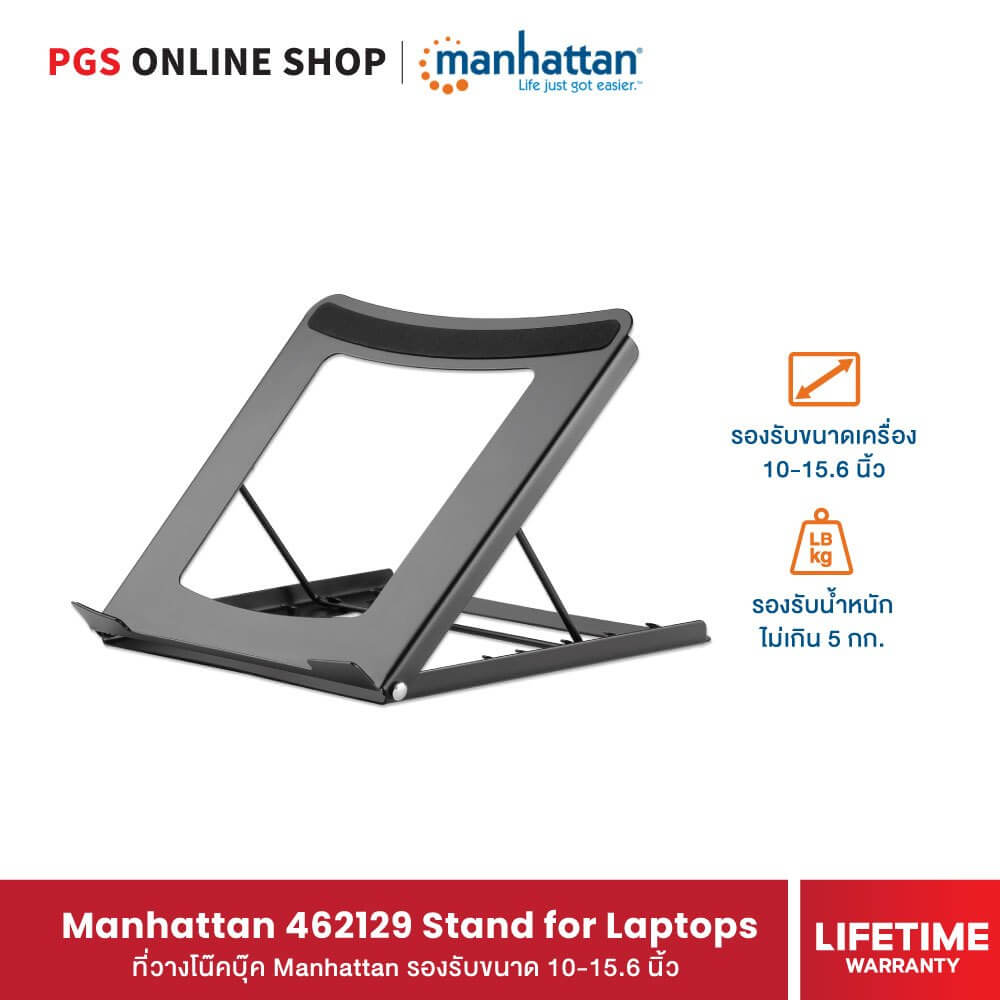 แท่นวางโน้ตบุ๊ก MANHATTAN รองรับขนาดไม่เกิน 10-16.5 นิ้ว