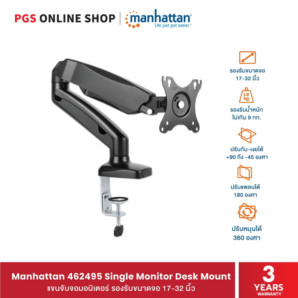 แขนจับจอมอนิเตอร์ MANHATTAN แบบตั้งโต๊ะ รองรับขนาดจอ 17-32 นิ้ว