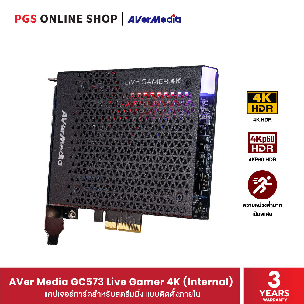 แคปเจอร์การ์ด AVER MEDIA GC573 LIVE GAMER 4K ชนิดติดตั้งภายในสำหรับคอมพิวเตอร์