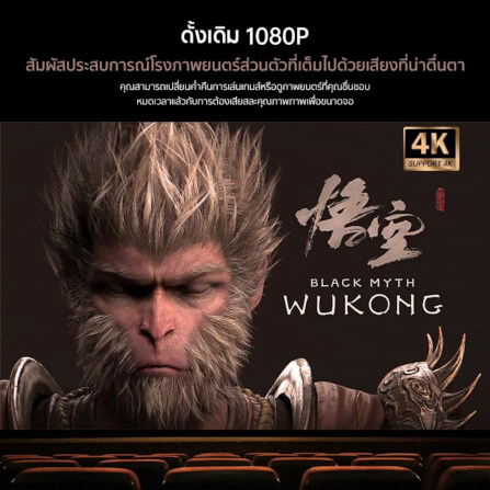 โปรเจคเตอร์ WANBO X5 PRO_4