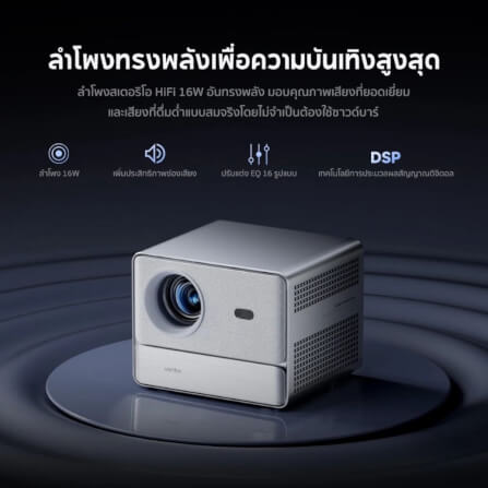 โปรเจคเตอร์ WANBO DAVINCI 1 PRO_5
