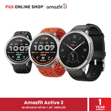 สมาร์ทวอทช์ AMAZFIT ACTIVE 2 หน้าจอ 1.32