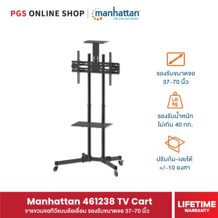 ขาตั้งทีวี MANHATTAN แบบมีล้อเลื่อน รองรับขนาดจอ 37-70 นิ้ว_8