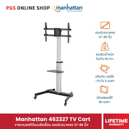 ขาตั้งจอทีวี MANHATTAN แบบมีล้อเลื่อน รองรับขนาดจอ 37-86 นิ้ว_6