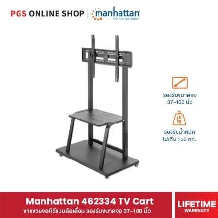 ขาตั้งทีวี MANHATTAN แบบมีล้อเลื่อน รองรับขนาดจอ 37-100 นิ้ว_7