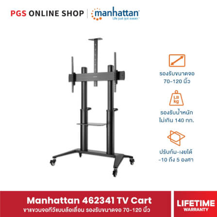 ขาตั้งจอทีวี MANHATTAN แบบมีล้อเลื่อน รองรับขนาดจอ 70-120 นิ้ว_7
