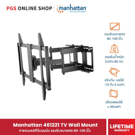 ขาแขวนทีวีติดผนัง MANHATTAN แบบ LARGE-SCREEN รองรับขนาดจอ 60-100 นิ้ว_6