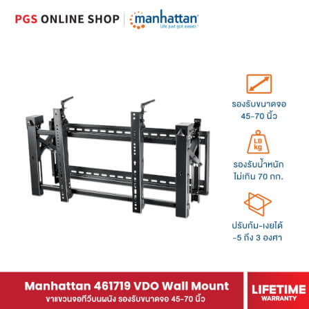 ขาแขวนทีวีติดผนัง MANHATTAN แบบ VDO WALL MOUNT รองรับขนาดจอ 45-70 นิ้ว_5