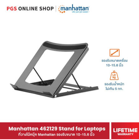 แท่นวางโน้ตบุ๊ก MANHATTAN รองรับขนาดไม่เกิน 10-16.5 นิ้ว_7
