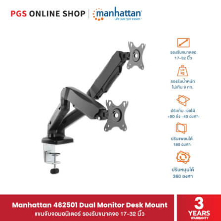 แขนจับจอมอนิเตอร์ MANHATTAN แบบ DUAL DESK รองรับขนาดจอ 17-32 นิ้ว_7