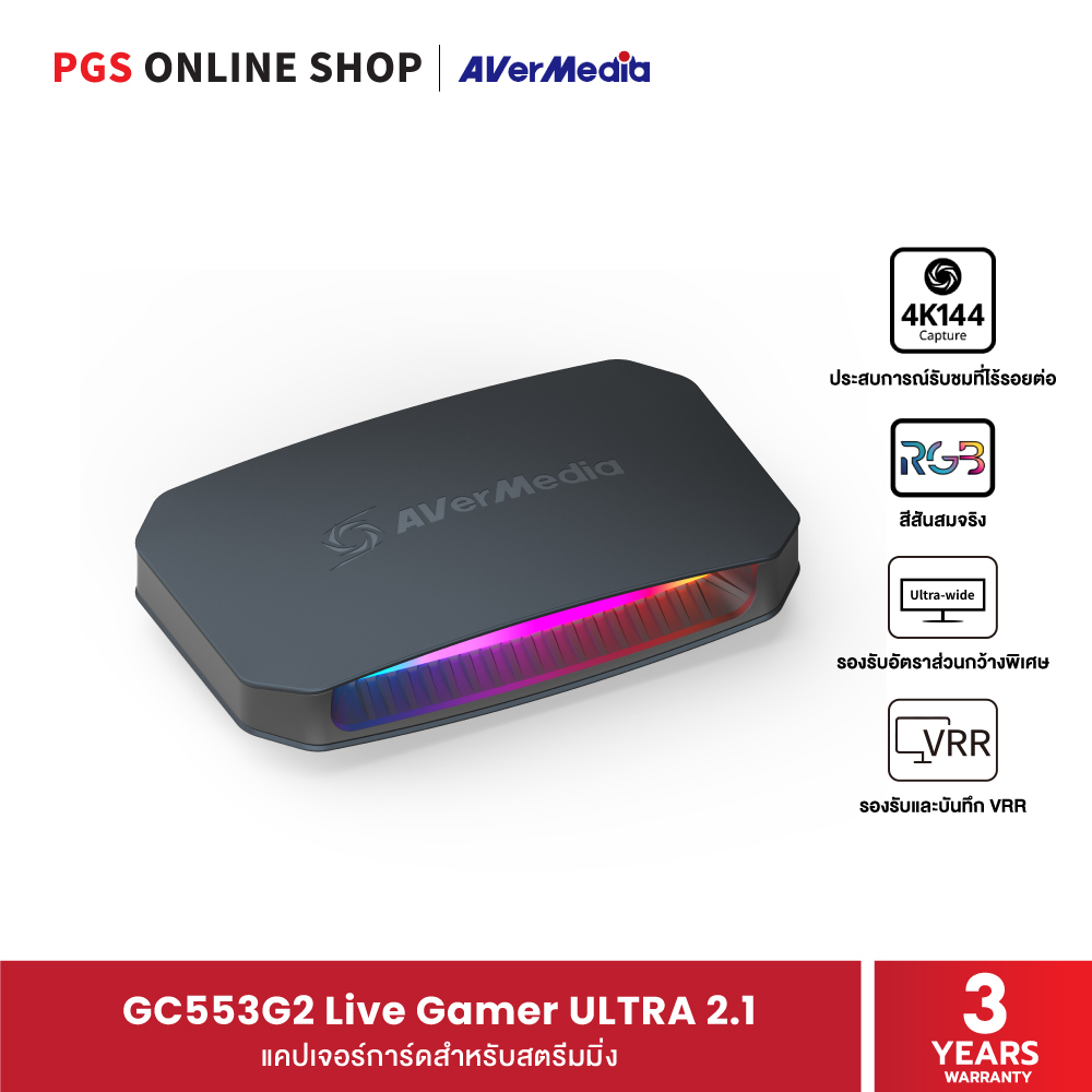 แคปเจอร์การ์ด AVER MEDIA GC553G2 LIVE GAMER ULTRA 2.1 สำหรับสตรีมมิ่ง_4