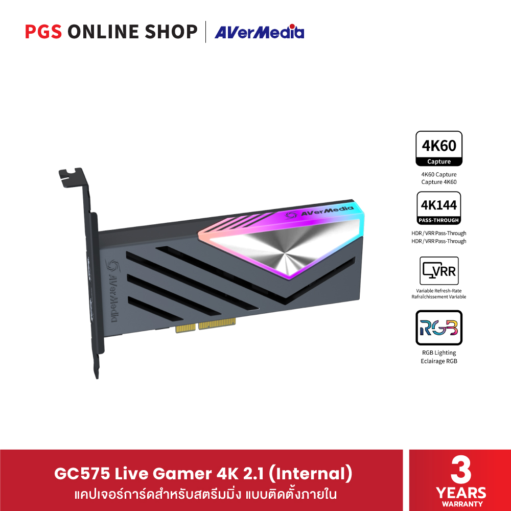 แคปเจอร์การ์ด AVER MEDIA GC575 LIVE GAMER 4K 2.1 ชนิดติดตั้งภายในสำหรับคอมพิวเตอร์_8