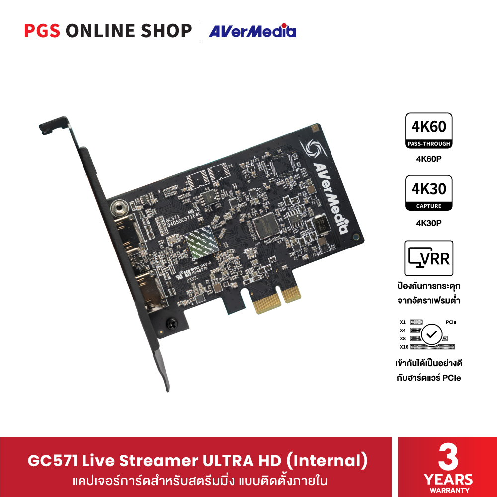 แคปเจอร์การ์ด AVER MEDIA GC571 LIVE STREAMER ULTRA HD ชนิดติดตั้งภายในสำหรับคอมพิวเตอร์_8