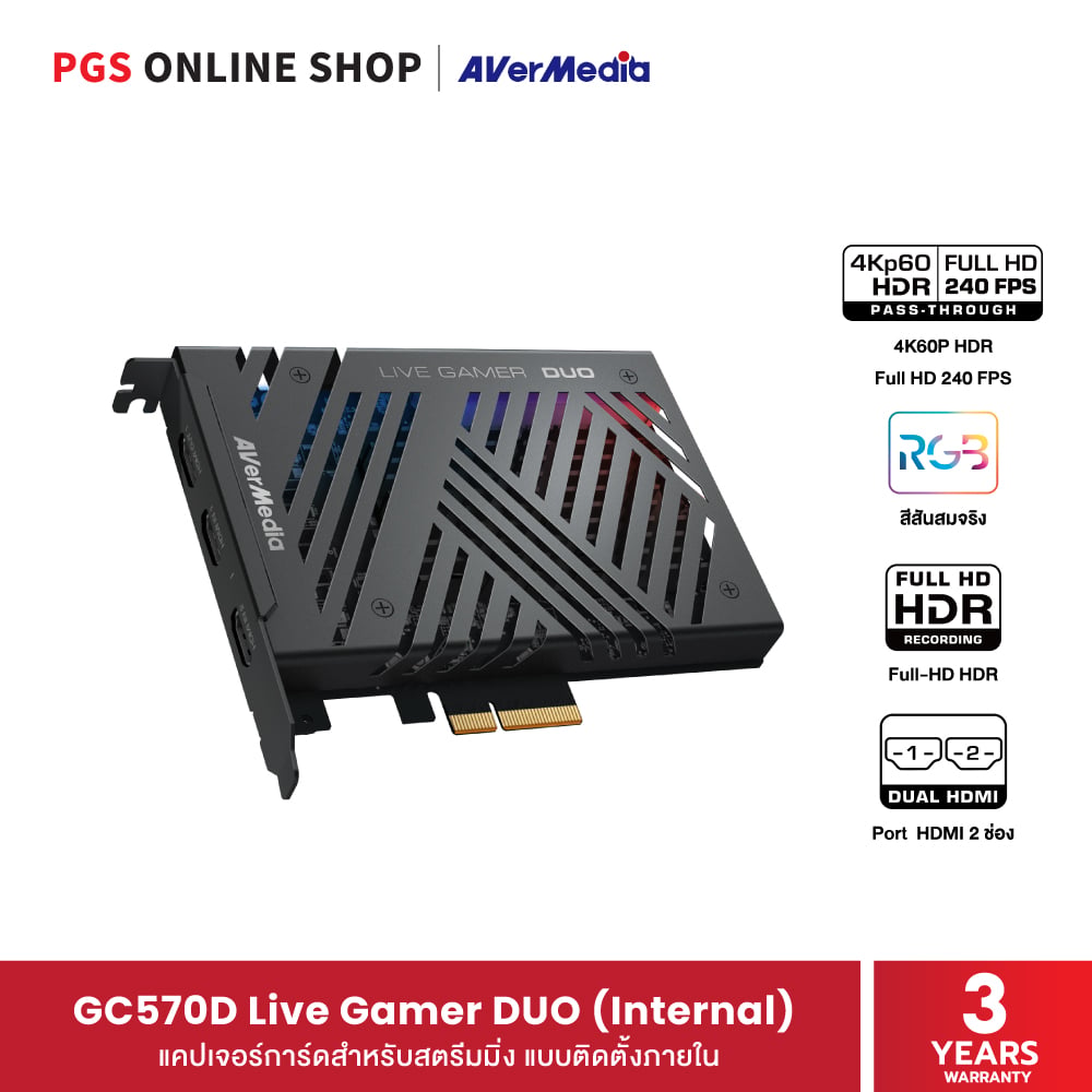 แคปเจอร์การ์ด AVER MEDIA GC570D LIVE GAMER DUO ชนิดติดตั้งภายในสำหรับคอมพิวเตอร์_7