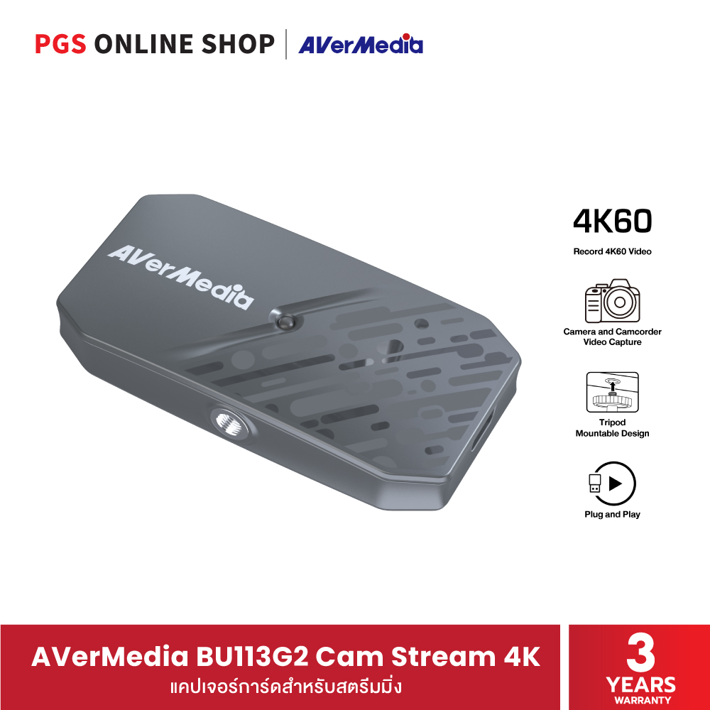 แคปเจอร์การ์ด AVER MEDIA BU113G2 CAM STREAM 4K สำหรับสตรีมมิ่ง_9