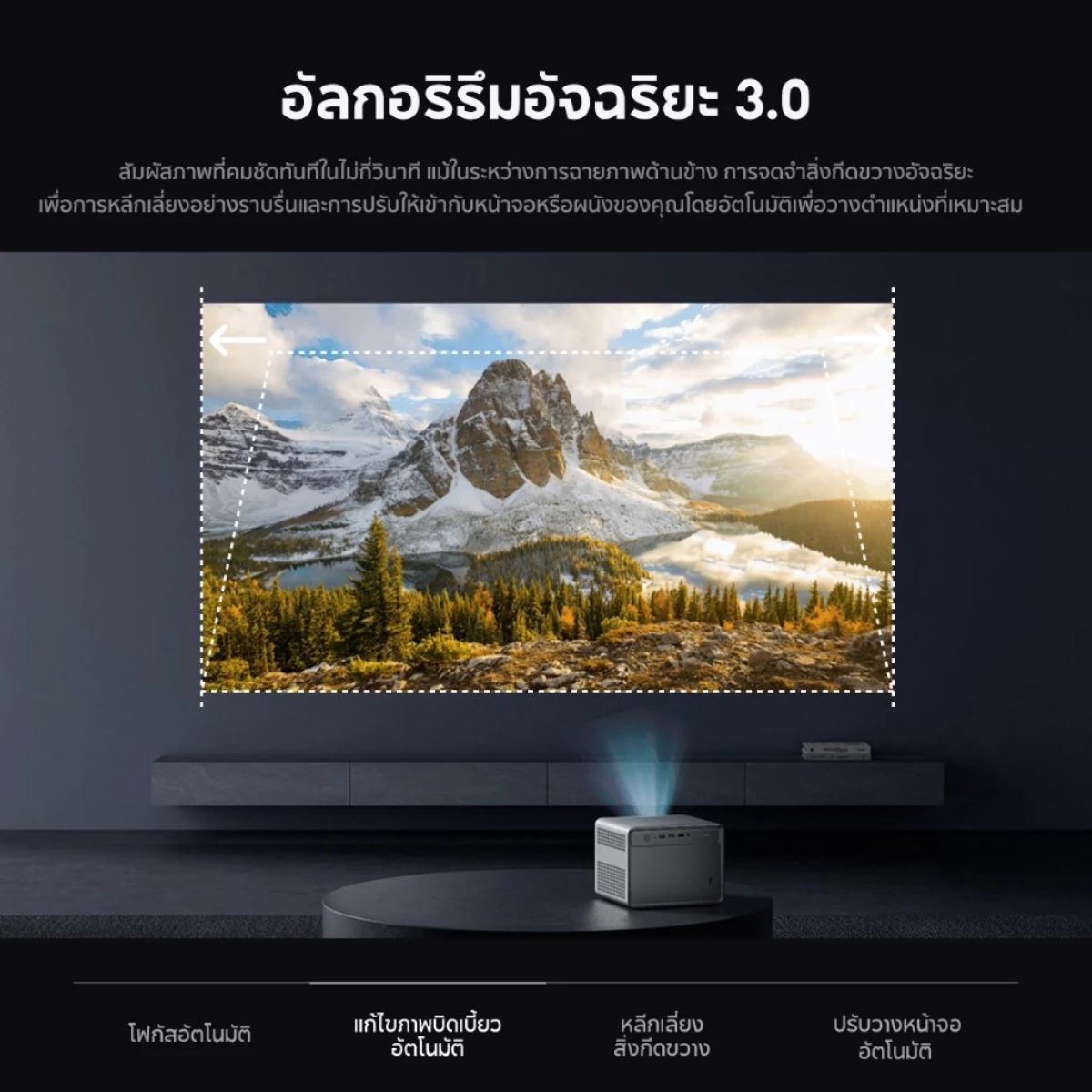 โปรเจคเตอร์ WANBO DAVINCI 1 PRO_6