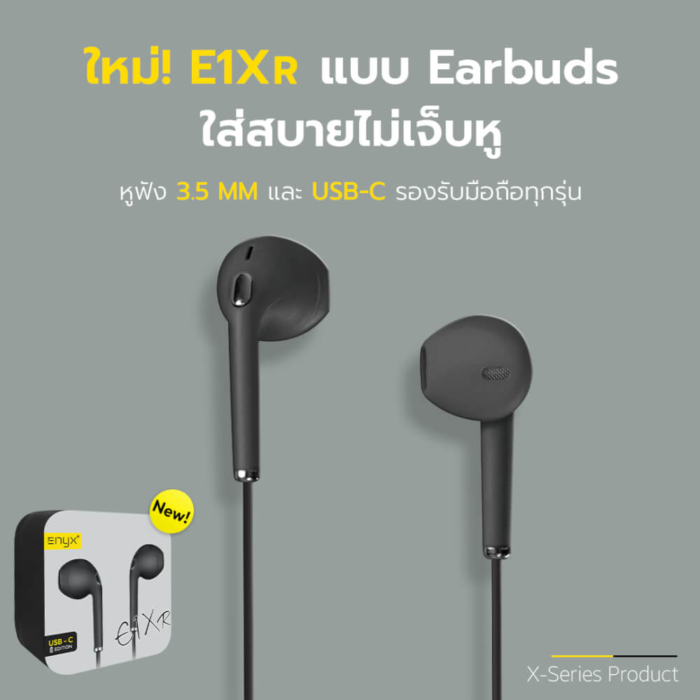 หูฟัง อินเอียร์ ENYX รุ่น E1X 3.5MM และ TYPE-C เสียงดี เบสแน่น ของแท้100% มีไมโครโฟน สายสนทนา เซอร์ราวรอบทิศทาง