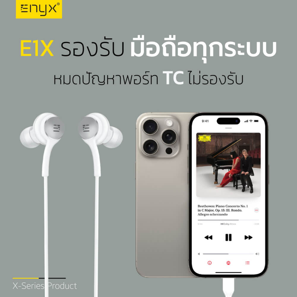 หูฟัง อินเอียร์ ENYX รุ่น E1X 3.5MM และ TYPE-C เสียงดี เบสแน่น ของแท้100% มีไมโครโฟน สายสนทนา เซอร์ราวรอบทิศทาง
