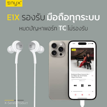 หูฟัง อินเอียร์ ENYX รุ่น E1X 3.5MM และ TYPE-C เสียงดี เบสแน่น ของแท้100% มีไมโครโฟน สายสนทนา เซอร์ราวรอบทิศทาง_3