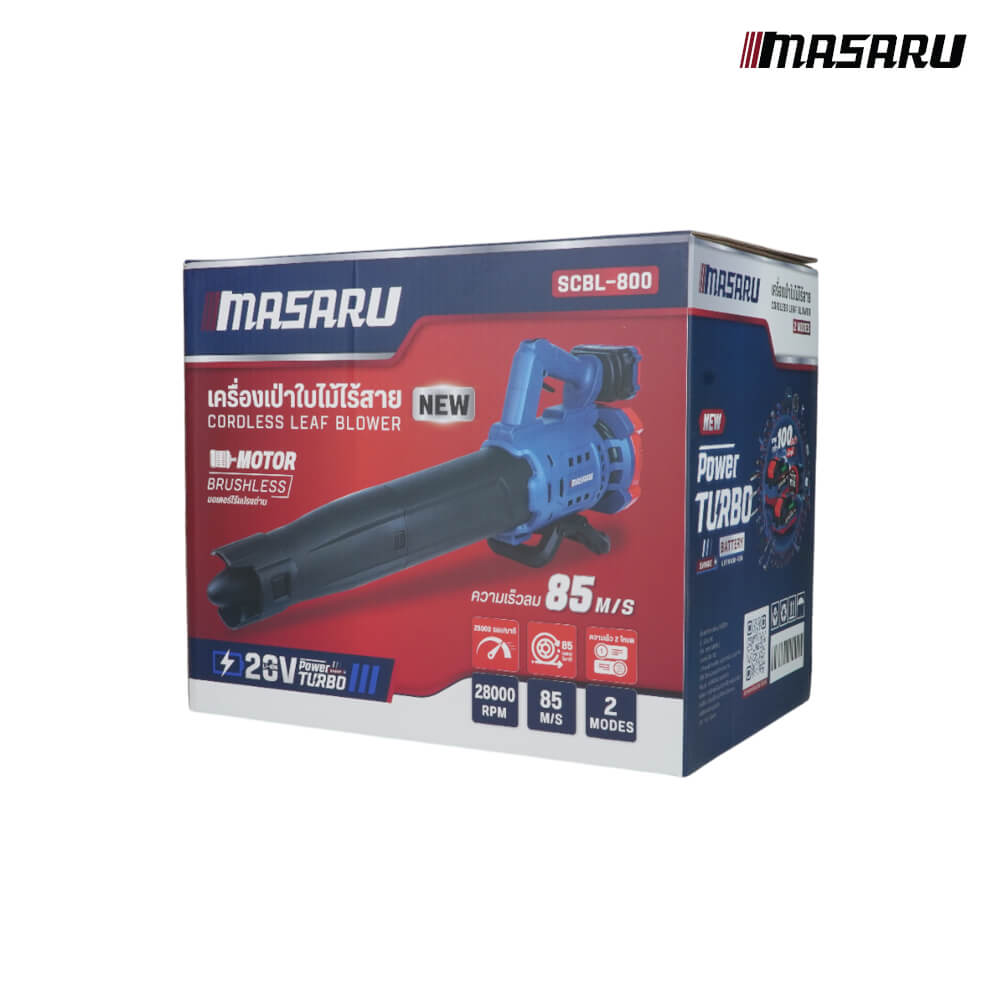 เครื่องเป่าใบไม้ไร้สาย MASARU รุ่น SCBL-800 (พร้อมแบตเตอรี่)