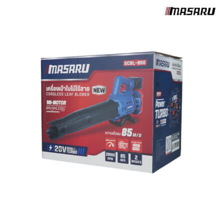 เครื่องเป่าใบไม้ไร้สาย MASARU รุ่น SCBL-800 (พร้อมแบตเตอรี่)_8