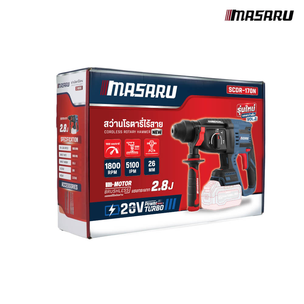 สว่านโรตารี่ไร้สาย MASARU รุ่น SCDR-170 (พร้อมแบตเตอรี่)_7