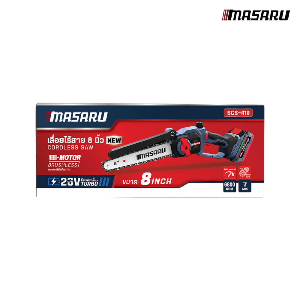 เลื่อยโซ่ไร้สาย MASARU รุ่น SCS-410 (พร้อมแบตเตอรี่)_10