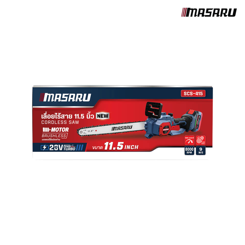 เลื่อยโซ่ไร้สาย MASARU รุ่น SCS-415 (พร้อมแบตเตอรี่)_10