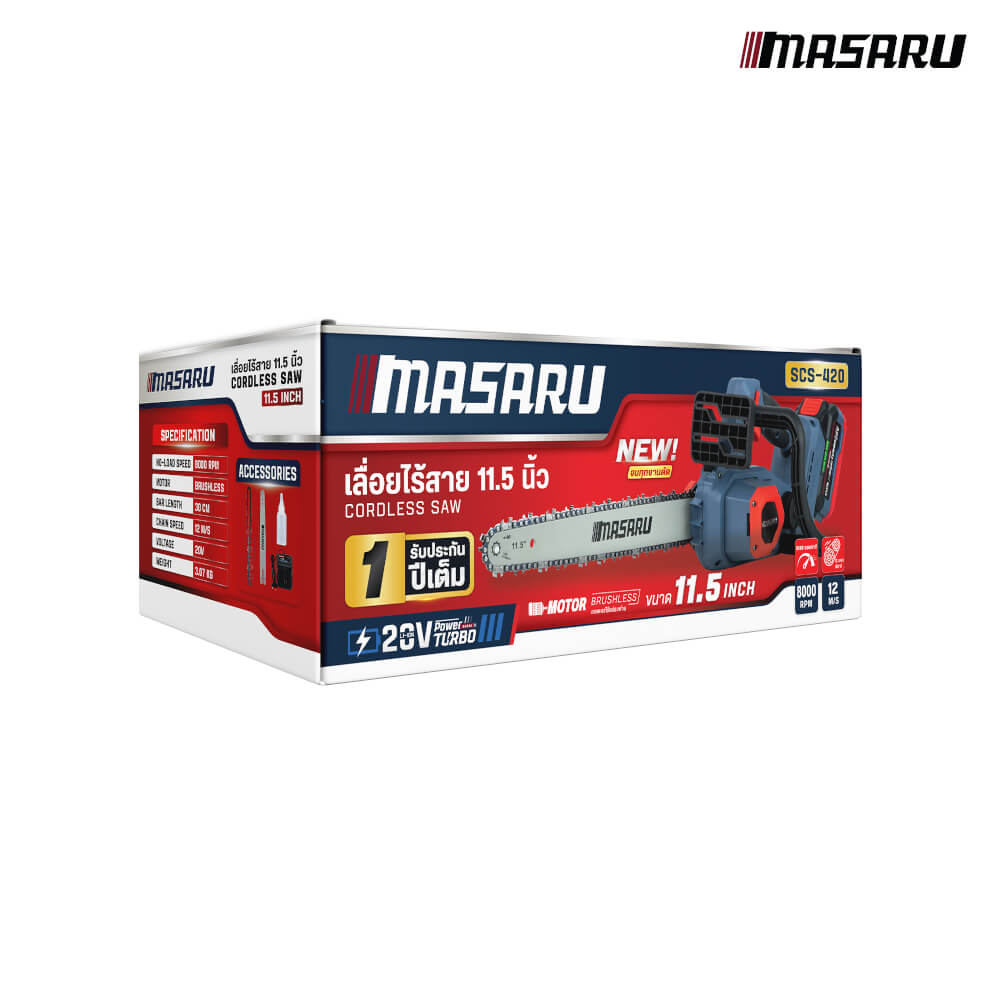 เลื่อยโซ่ไร้สาย MASARU รุ่น SCS-420 (พร้อมแบตเตอรี่)_8