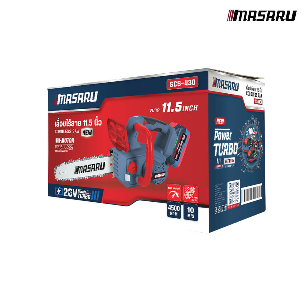 เลื่อยโซ่ไร้สาย MASARU รุ่น SCS-430 (พร้อมแบตเตอรี่)_8