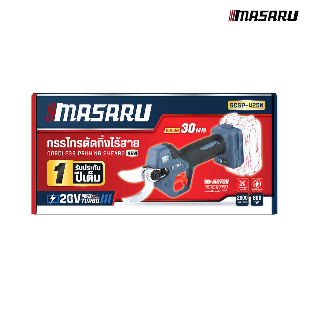 กรรไกรตัดกิ่งไร้สาย MASARU รุ่น SCSP-425 (พร้อมแบตเตอรี่)_9