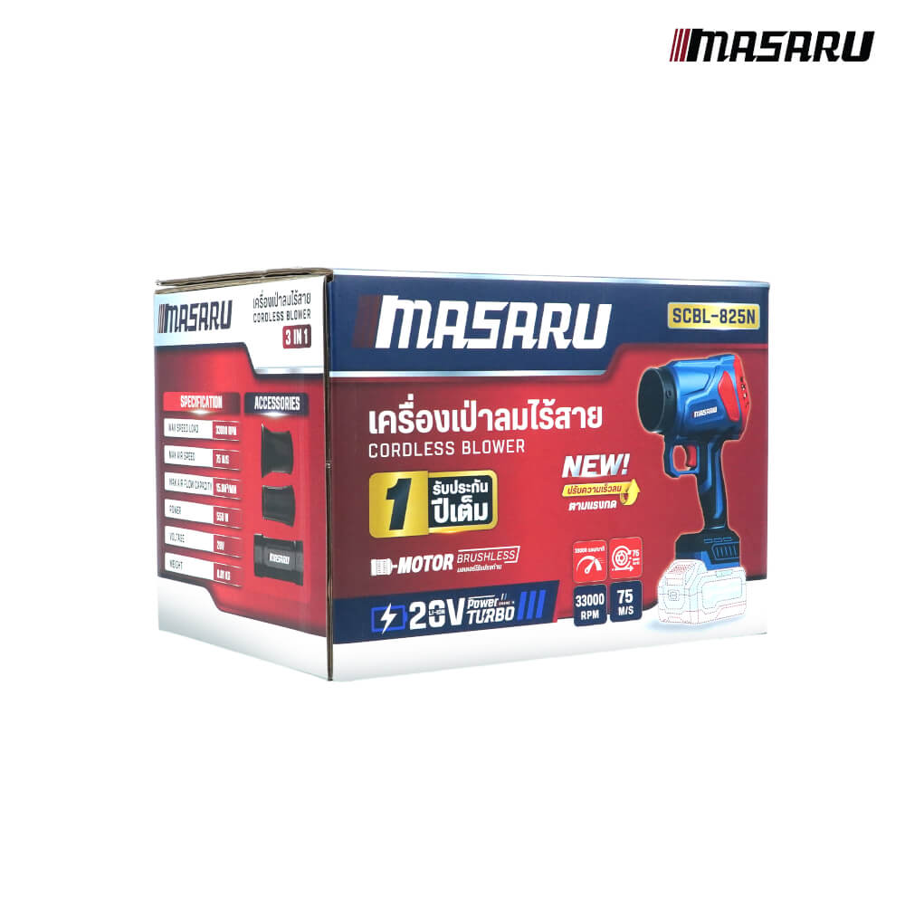 เครื่องเป่าลมไร้สาย MASARU รุ่น SCBL-825N (พร้อมแบตเตอรี่และแท่นชาร์จ)