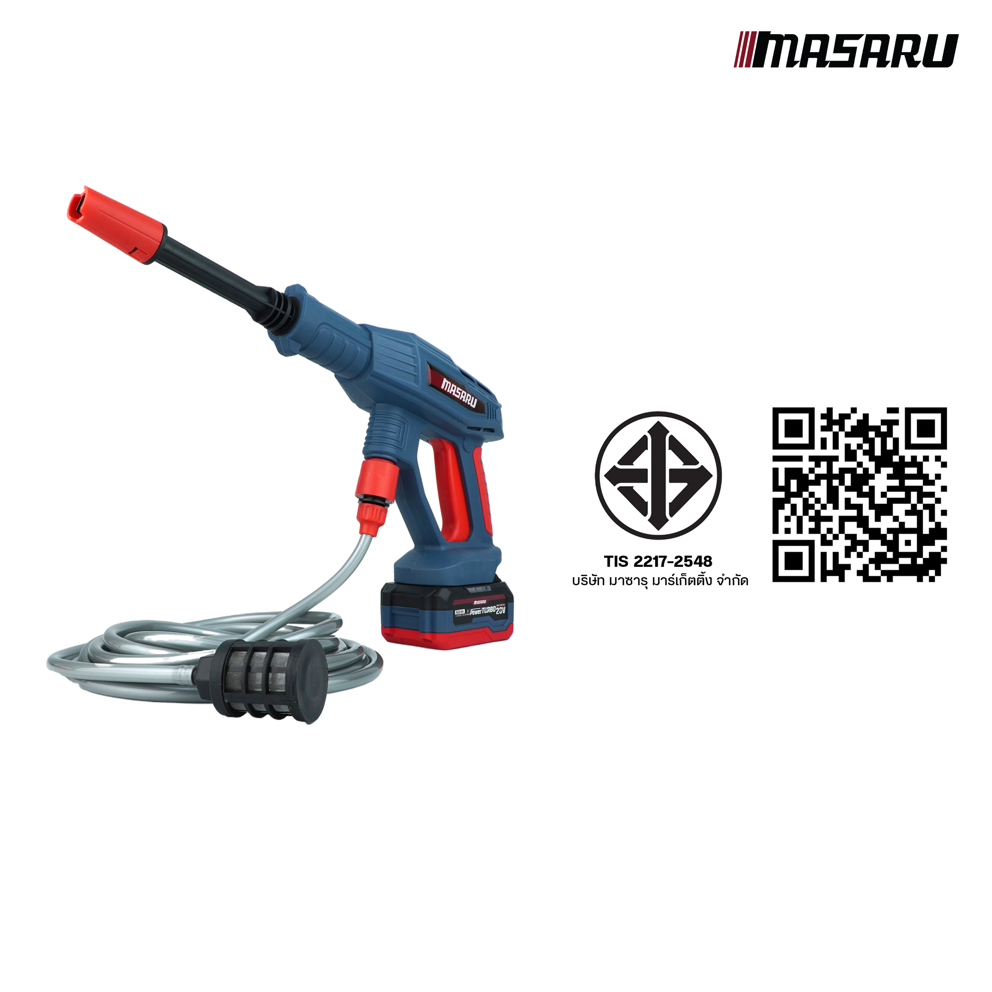 เครื่องฉีดน้ำไร้สาย MASARU  20V รุ่น SCWS-705 (พร้อมแบตเตอรี่)