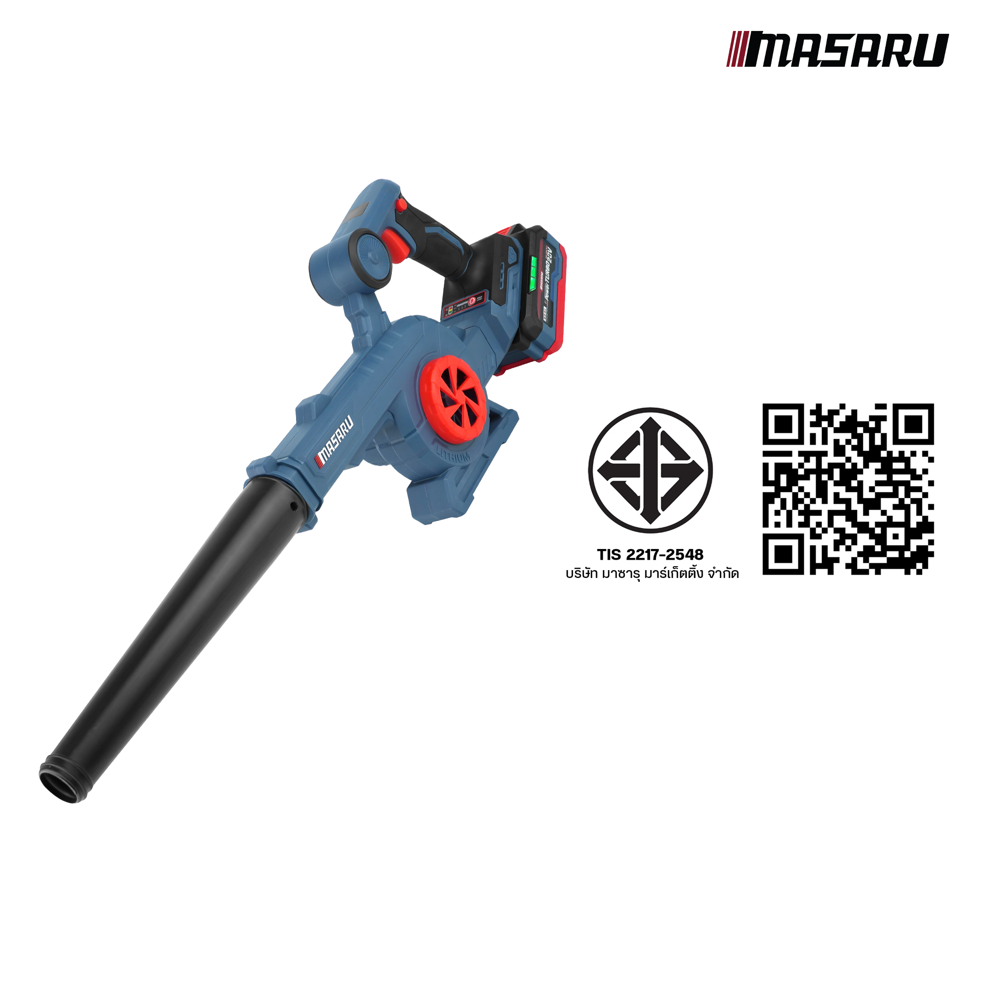 เครื่องเป่าลมไร้สาย MASARU รุ่น SCBV-810 (พร้อมแบตเตอรี่และแท่นชาร์จ)_9