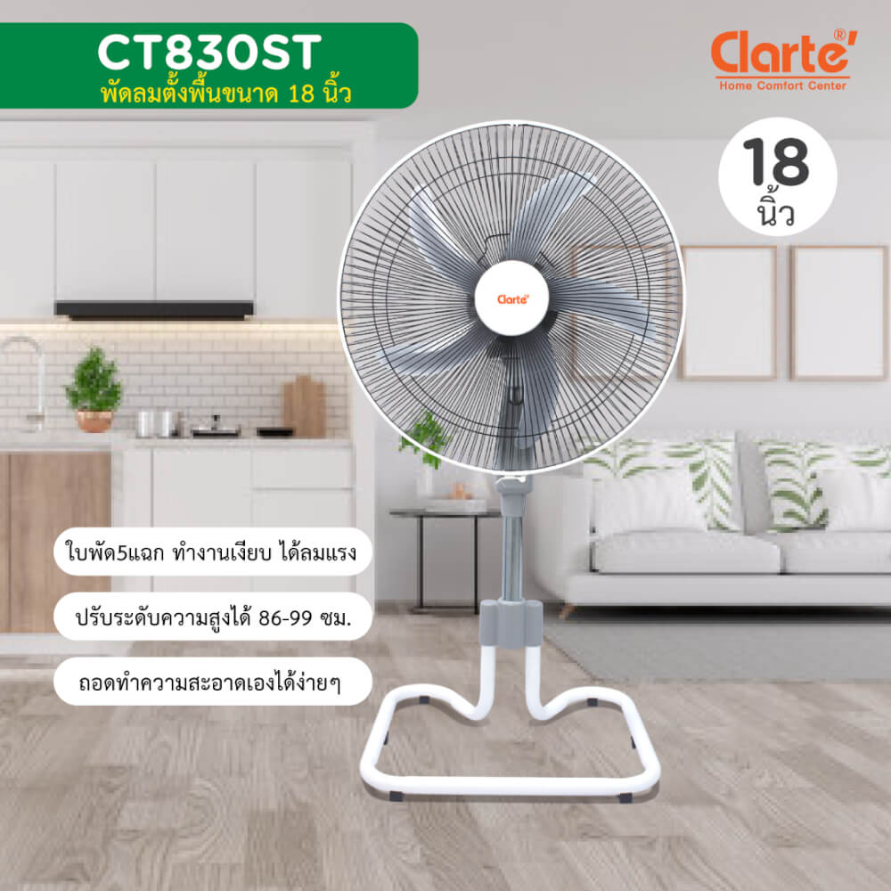 พัดลมอุตสาหกรรมตั้งพื้นขนาดใบพัด 18 นิ้ว CLARTE' รุ่น CT830ST_2