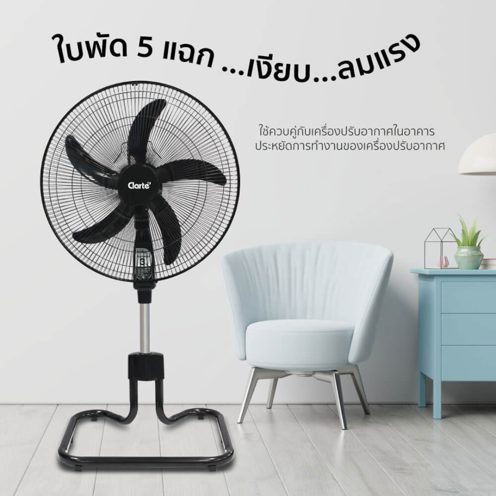 พัดลมตั้งพื้นอุตสาหกรรม CL ขนาดใบพัด 18 นิ้ว CLARTE รุ่น CT852FS_2