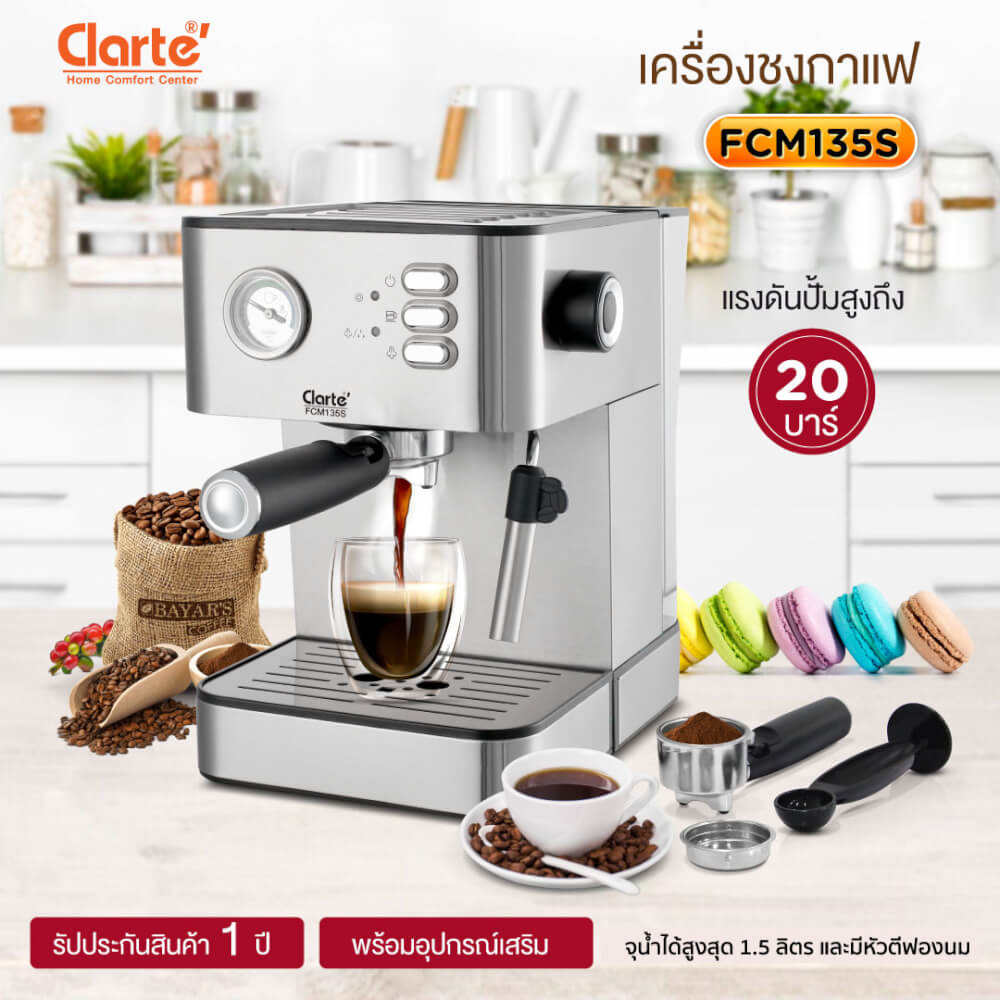 เครื่องชงกาแฟ CLARTE รุ่น FCM135S_2