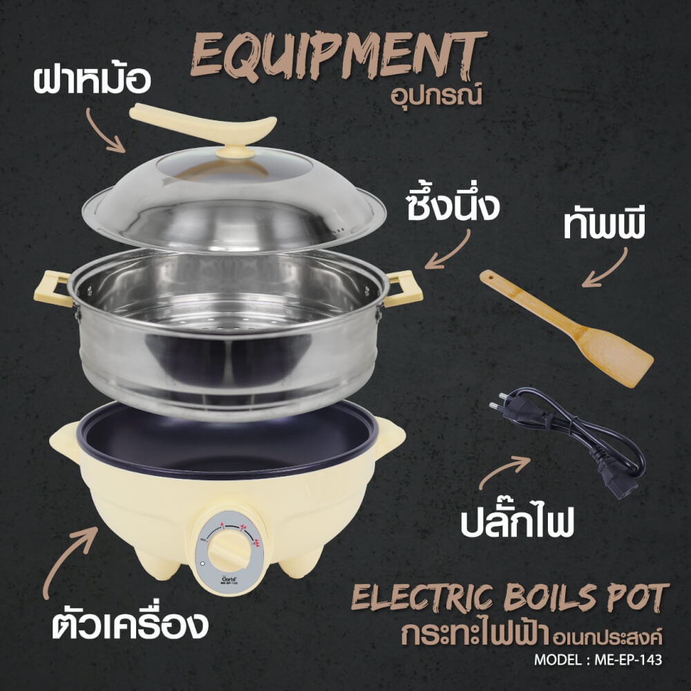 กระทะไฟฟ้าเอนกประสงค์ CLARTE' รุ่น FMEEP143พร้อมซึ้ง_2