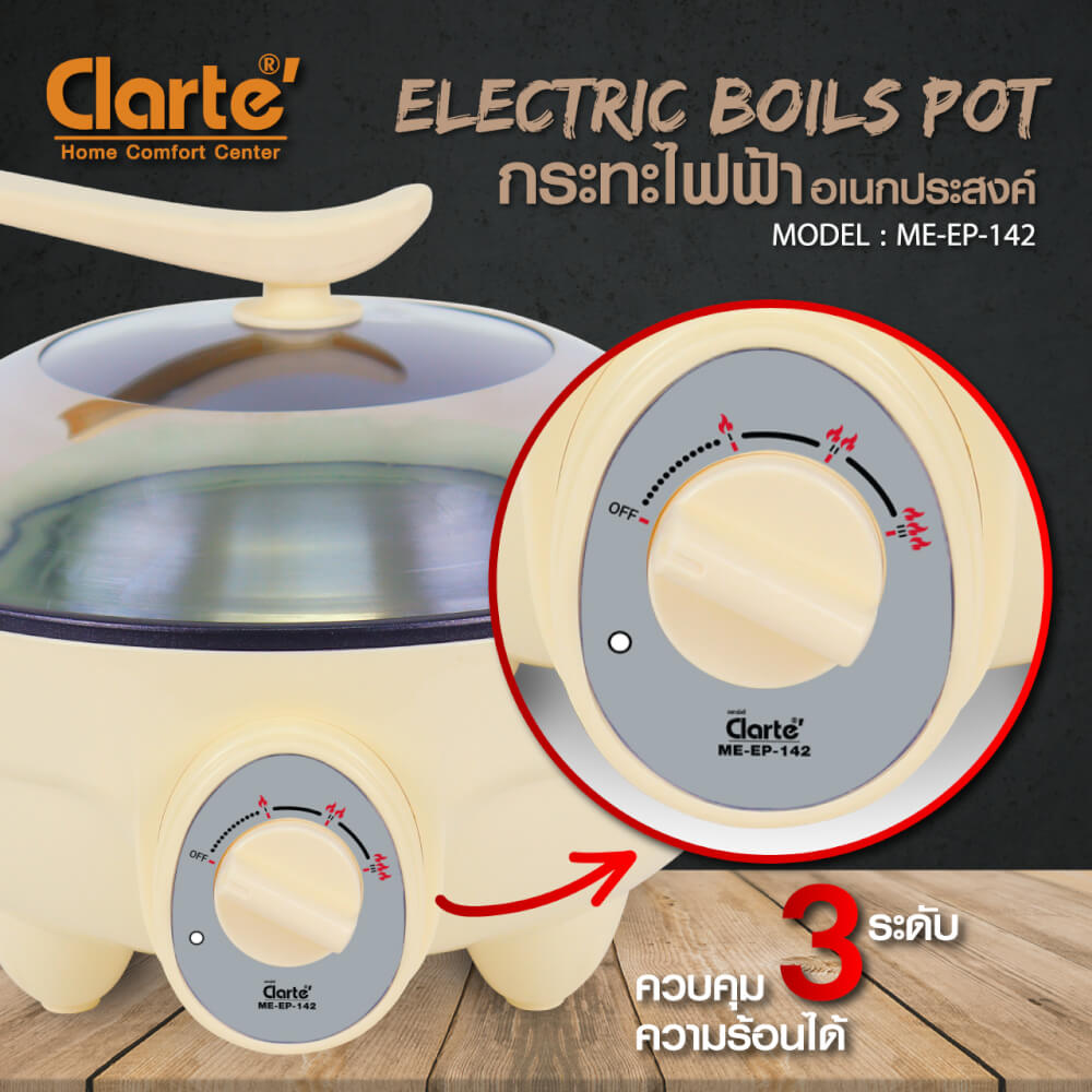 กระทะไฟฟ้าเอนกประสงค์ CLARTE' รุ่น FMEEP142_2