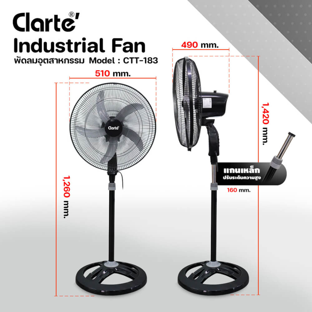 พัดลมอุตสาหกรรมเสาเดี่ยวฐานกลม 18