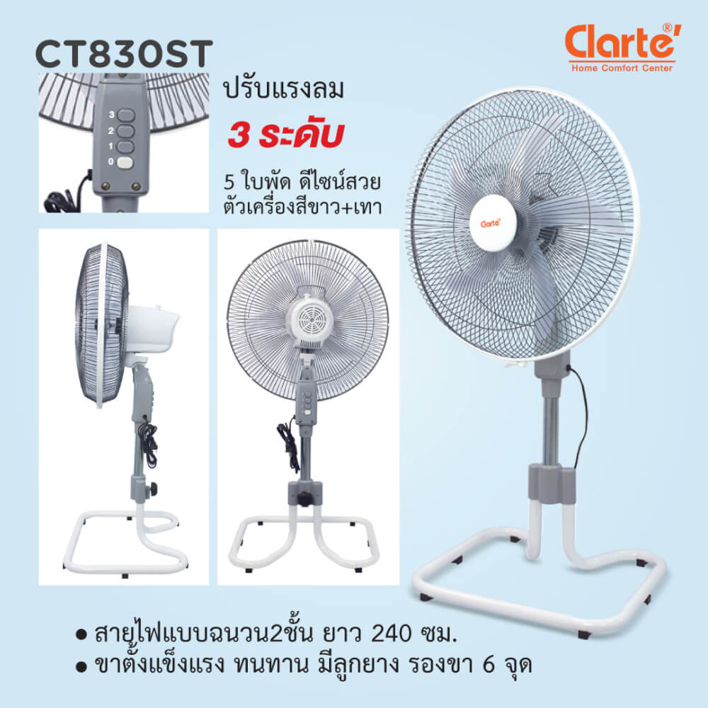 พัดลมอุตสาหกรรมตั้งพื้นขนาดใบพัด 18 นิ้ว CLARTE' รุ่น CT830ST_3